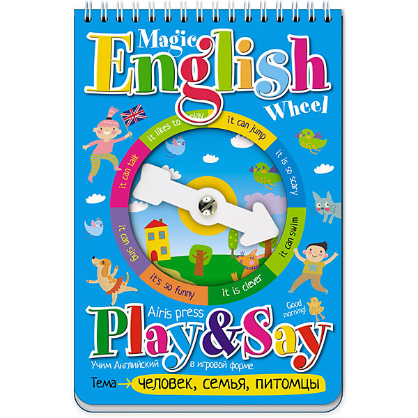 Иностранный язык "Волшебное колесо" English. Человек, семья, питомцы (Person, family, pets)
Иностранный язык "Волшебное колесо" English. Человек, семья, питомцы (Person, family, pets)