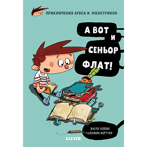 Книга "Приключения Агуса и монстриков" А вот и сеньор Флат! Копонс Ж, Книга "Приключения Агуса и монстриков" А вот и сеньор Флат! Копонс Ж.
Книга "Приключения Агуса и монстриков" А вот и сеньор Флат! Копонс Ж, Книга "Приключения Агуса и монстриков" А вот и сеньор Флат! Копонс Ж.