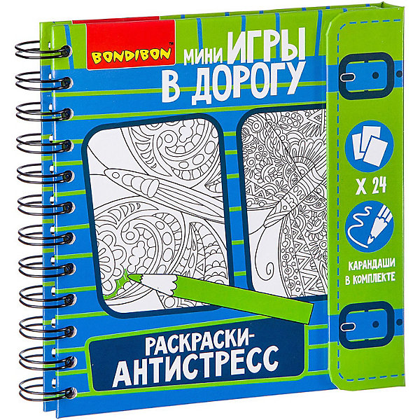 Развивающая дорожная игра Bondibon "Раскраски-антистресс, Развивающая дорожная игра Bondibon "Раскраски-антистресс"
Развивающая дорожная игра Bondibon "Раскраски-антистресс, Развивающая дорожная игра Bondibon "Раскраски-антистресс"