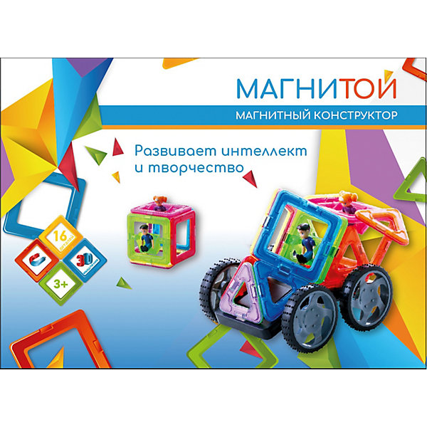 Магнитный конструктор «Магнитой» Машинка с двумя героями, 16 деталей, Разноцветный
Магнитный конструктор «Магнитой» Машинка с двумя героями, 16 деталей, Разноцветный