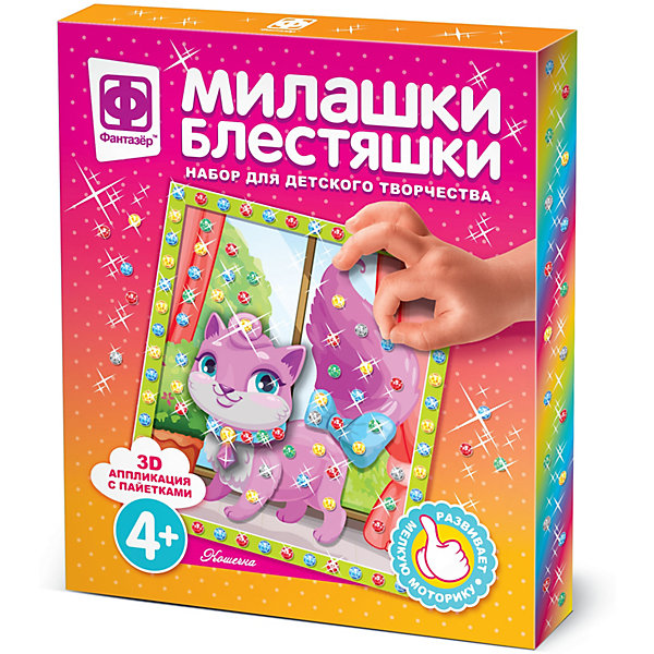 Набор для творчества Фантазер Милашки Блестяшки, Кошечка, Разноцветный, Набор для творчества Фантазер Милашки Блестяшки, Кошечка
Набор для творчества Фантазер Милашки Блестяшки, Кошечка, Разноцветный, Набор для творчества Фантазер Милашки Блестяшки, Кошечка