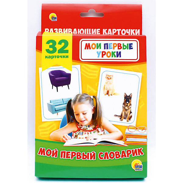 Развивающие карточки Мои первые уроки "Мой первый словарик, Развивающие карточки Мои первые уроки "Мой первый словарик"
Развивающие карточки Мои первые уроки "Мой первый словарик, Развивающие карточки Мои первые уроки "Мой первый словарик"