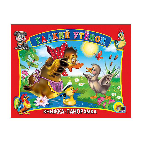 Книжка-панорамка "Гадкий утенок", Андерсен Г.Х, Книжка-панорамка "Гадкий утенок", Андерсен Г.Х.
Книжка-панорамка "Гадкий утенок", Андерсен Г.Х, Книжка-панорамка "Гадкий утенок", Андерсен Г.Х.
