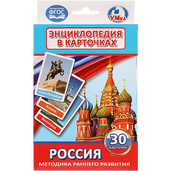 

Карточки развивающие Умка «Россия»