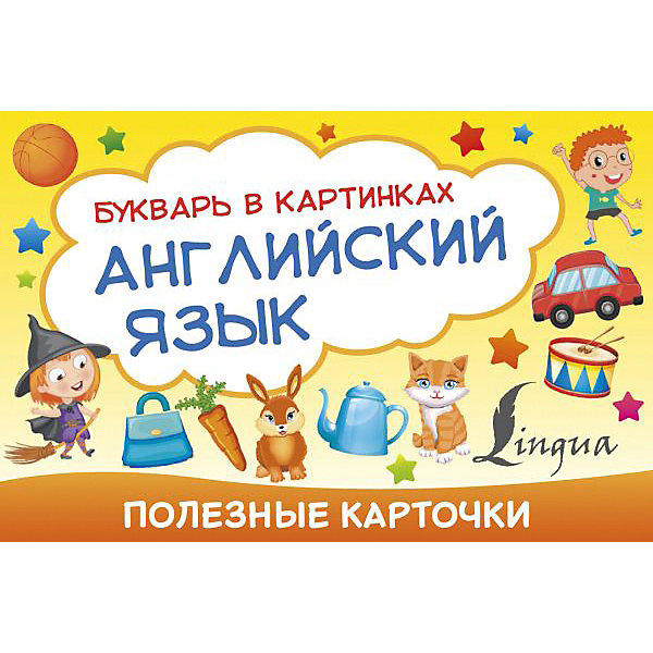 Букварь в картинках Полезные карточки "Английский язык, Букварь в картинках Полезные карточки "Английский язык"
Букварь в картинках Полезные карточки "Английский язык, Букварь в картинках Полезные карточки "Английский язык"