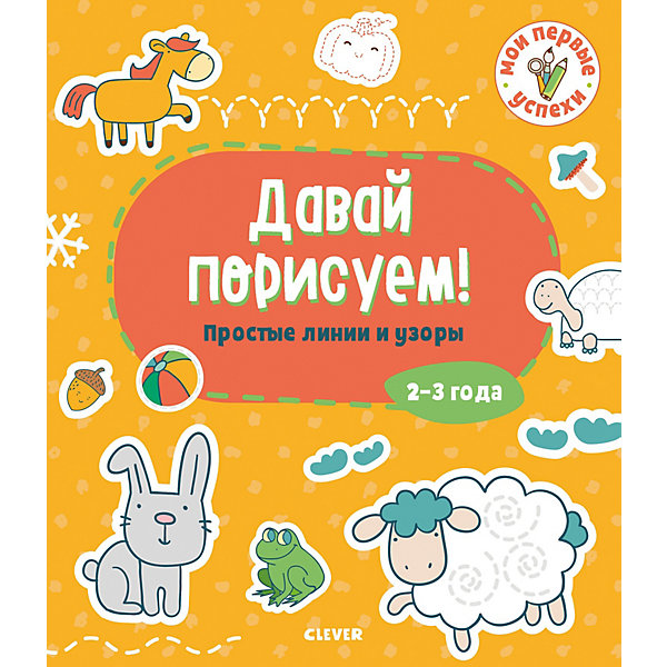 Методическое пособие Давай подумаем! "Простые линии и узоры: 2-3 года, Методическое пособие Давай подумаем! "Простые линии и узоры: 2-3 года"
Методическое пособие Давай подумаем! "Простые линии и узоры: 2-3 года, Методическое пособие Давай подумаем! "Простые линии и узоры: 2-3 года"