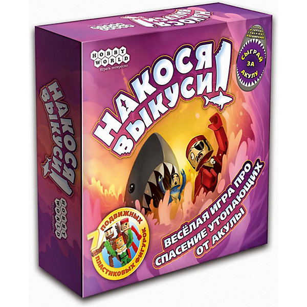 Настольная игра Hobby World Накося выкуси, Настольная игра Hobby World Накося выкуси!
Настольная игра Hobby World Накося выкуси, Настольная игра Hobby World Накося выкуси!