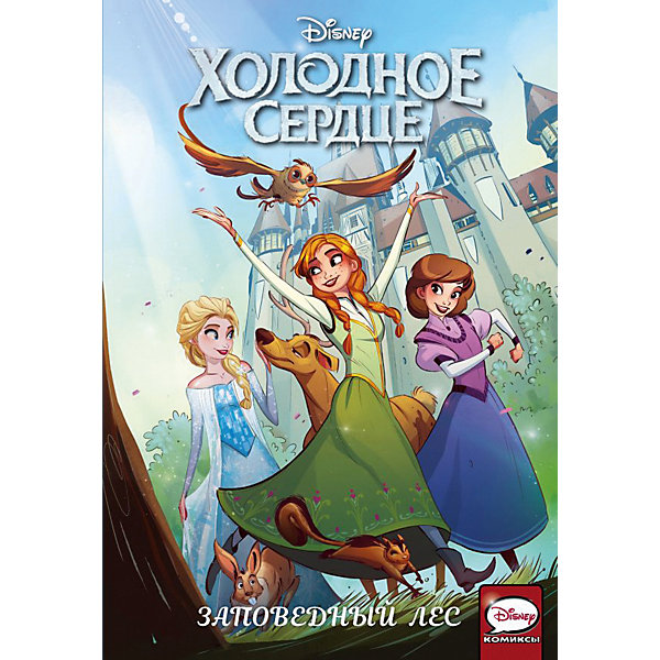 Комикс Disney "Холодное сердце. Заповедный лес, Комикс Disney "Холодное сердце. Заповедный лес"
Комикс Disney "Холодное сердце. Заповедный лес, Комикс Disney "Холодное сердце. Заповедный лес"
