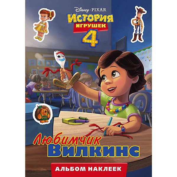 Альбом наклеек История игрушек 4 "Любимчик Вилкинс, Альбом наклеек История игрушек 4 "Любимчик Вилкинс"
Альбом наклеек История игрушек 4 "Любимчик Вилкинс, Альбом наклеек История игрушек 4 "Любимчик Вилкинс"