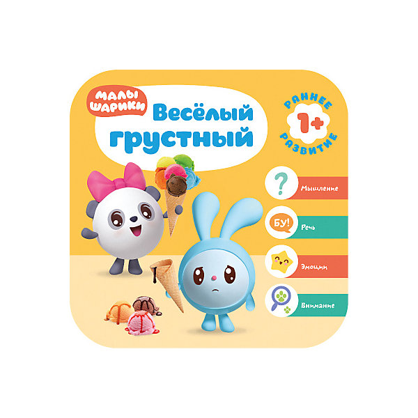 Развивающая литература Малышарики. Курс раннего развития 1+ Весёлый – грустный, Д. Денисова
Развивающая литература Малышарики. Курс раннего развития 1+ Весёлый – грустный, Д. Денисова