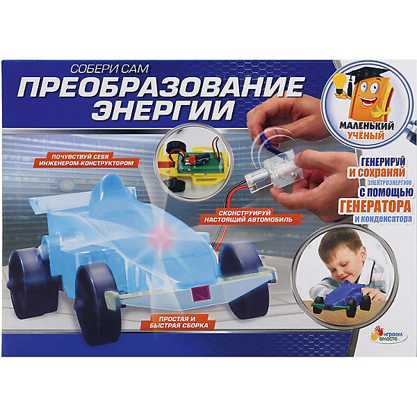 Игровой набор Играем Вместе Преоразование энергии, Разноцветный, Игровой набор Играем Вместе Преоразование энергии
Игровой набор Играем Вместе Преоразование энергии, Разноцветный, Игровой набор Играем Вместе Преоразование энергии