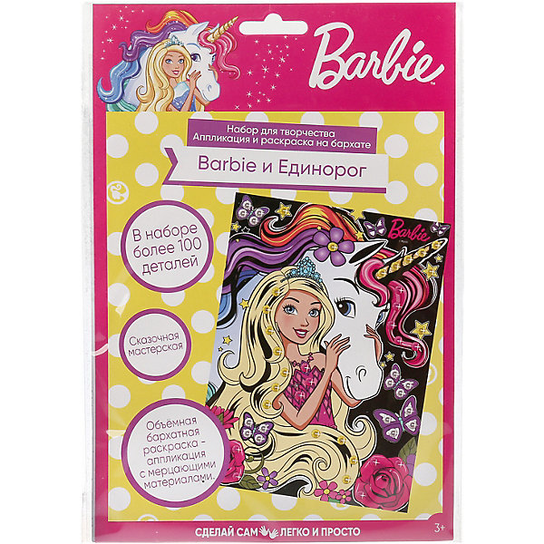 Бархатная аппликация MultiArt Barbie, Разноцветный, Бархатная аппликация MultiArt Barbie
Бархатная аппликация MultiArt Barbie, Разноцветный, Бархатная аппликация MultiArt Barbie