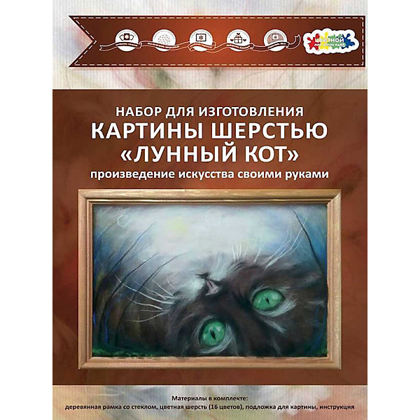 Набор для валяния Цветной "Лунный кот, Разноцветный, Набор для валяния Цветной "Лунный кот"
Набор для валяния Цветной "Лунный кот, Разноцветный, Набор для валяния Цветной "Лунный кот"