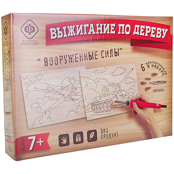 Набор для выжигания Фабрика фантазий "Вооруженные силы, Набор для выжигания Фабрика фантазий "Вооруженные силы"
Набор для выжигания Фабрика фантазий "Вооруженные силы, Набор для выжигания Фабрика фантазий "Вооруженные силы"