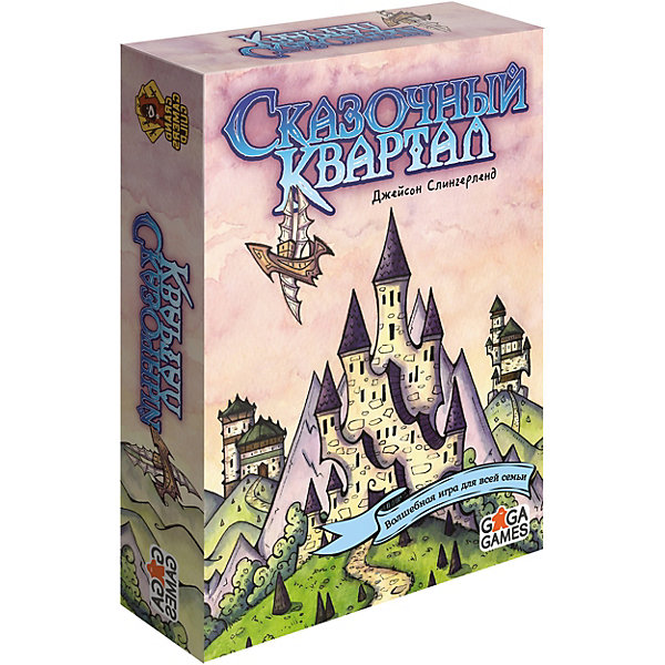 Настольная игра GaGa Games "Сказочный квартал, Настольная игра GaGa Games "Сказочный квартал"
Настольная игра GaGa Games "Сказочный квартал, Настольная игра GaGa Games "Сказочный квартал"