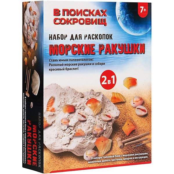 Набор для раскопок Росмэн "Морские ракушки". ТМ "В поисках сокровищ, Набор для раскопок Росмэн "Морские ракушки". ТМ "В поисках сокровищ"
Набор для раскопок Росмэн "Морские ракушки". ТМ "В поисках сокровищ, Набор для раскопок Росмэн "Морские ракушки". ТМ "В поисках сокровищ"