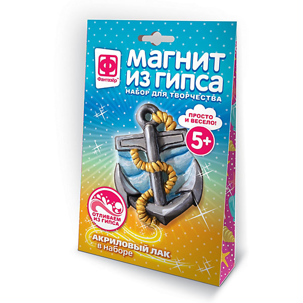 Набор для творчества Фантазер Магнит из гипса "Якорь, Разноцветный, Набор для творчества Фантазер Магнит из гипса "Якорь"
Набор для творчества Фантазер Магнит из гипса "Якорь, Разноцветный, Набор для творчества Фантазер Магнит из гипса "Якорь"