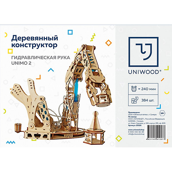 Конструктор Uniwood Гидравлическая рука Unimo 2, Бежевый, Конструктор Uniwood Гидравлическая рука Unimo 2
Конструктор Uniwood Гидравлическая рука Unimo 2, Бежевый, Конструктор Uniwood Гидравлическая рука Unimo 2