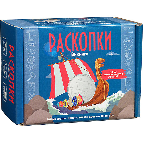 Набор Настоящие раскопки "Викинги", с монетами, Разноцветный, Набор Настоящие раскопки "Викинги", с монетами
Набор Настоящие раскопки "Викинги", с монетами, Разноцветный, Набор Настоящие раскопки "Викинги", с монетами
