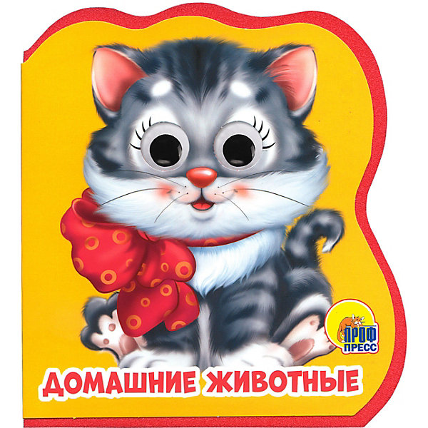 Книжка с глазками "Домашние животные", Купырина А, Книжка с глазками "Домашние животные", Купырина А.
Книжка с глазками "Домашние животные", Купырина А, Книжка с глазками "Домашние животные", Купырина А.