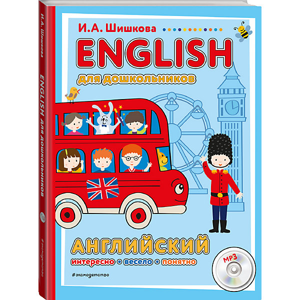 ENGLISH для дошкольников с компакт-диском mp3, Шишкова И, ENGLISH для дошкольников с компакт-диском mp3, Шишкова И.
ENGLISH для дошкольников с компакт-диском mp3, Шишкова И, ENGLISH для дошкольников с компакт-диском mp3, Шишкова И.