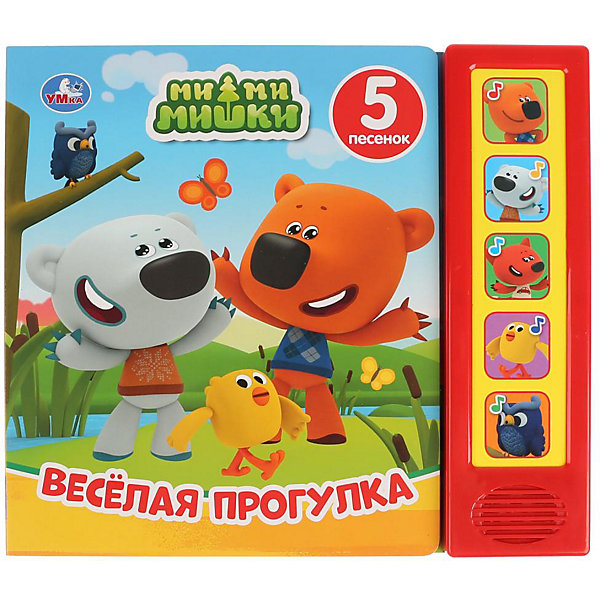 Музыкальная книжка "Веселая прогулка. МиМиМишки, Музыкальная книжка "Веселая прогулка. МиМиМишки"
Музыкальная книжка "Веселая прогулка. МиМиМишки, Музыкальная книжка "Веселая прогулка. МиМиМишки"
