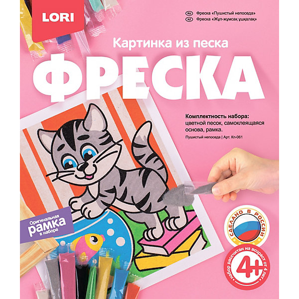 Фреска. Картина из песка Lori Пушистый непоседа, Разноцветный, Фреска. Картина из песка Lori Пушистый непоседа
Фреска. Картина из песка Lori Пушистый непоседа, Разноцветный, Фреска. Картина из песка Lori Пушистый непоседа