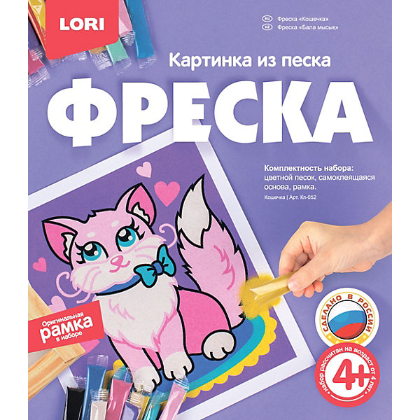 Фреска. Картина из песка Lori Кошечка, Разноцветный, Фреска. Картина из песка Lori Кошечка
Фреска. Картина из песка Lori Кошечка, Разноцветный, Фреска. Картина из песка Lori Кошечка