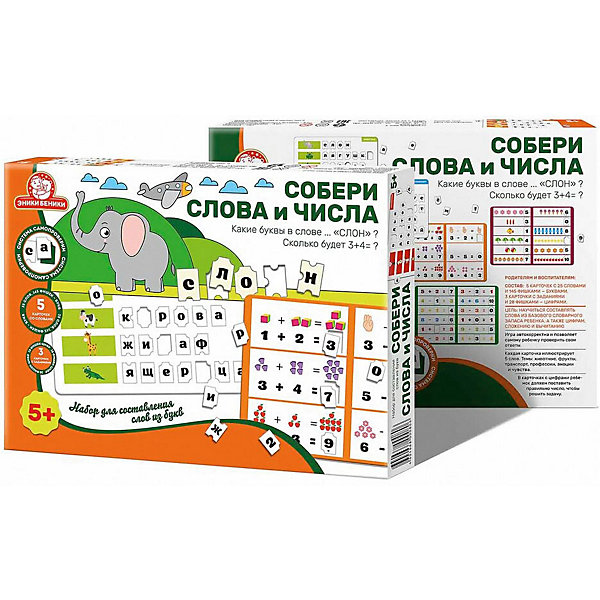 Развивающие пазлы Эники Беники "Собери слова и числа, Развивающие пазлы Эники Беники "Собери слова и числа"
Развивающие пазлы Эники Беники "Собери слова и числа, Развивающие пазлы Эники Беники "Собери слова и числа"