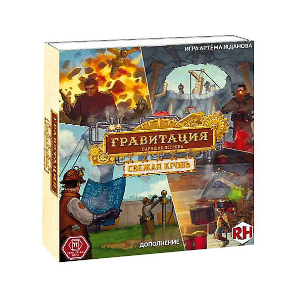 Дополнительный набор Правильные игры "Гравитация. Свежая кровь, Дополнительный набор Правильные игры "Гравитация. Свежая кровь"
Дополнительный набор Правильные игры "Гравитация. Свежая кровь, Дополнительный набор Правильные игры "Гравитация. Свежая кровь"