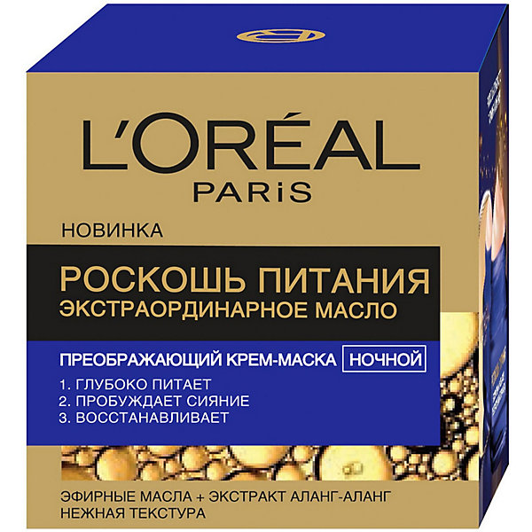 Ночной крем-маска L'Oreal Paris Skin Expert "Роскошь питания, Ночной крем-маска L'Oreal Paris Skin Expert "Роскошь питания"
Ночной крем-маска L'Oreal Paris Skin Expert "Роскошь питания, Ночной крем-маска L'Oreal Paris Skin Expert "Роскошь питания"