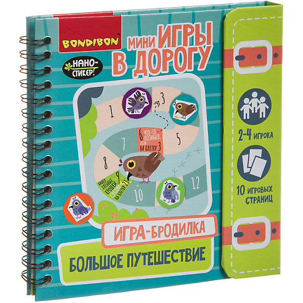 Развивающая игра в дорогу Bondibon "Игра-бродилка. Большое путешествие, Развивающая игра в дорогу Bondibon "Игра-бродилка. Большое путешествие"
Развивающая игра в дорогу Bondibon "Игра-бродилка. Большое путешествие, Развивающая игра в дорогу Bondibon "Игра-бродилка. Большое путешествие"