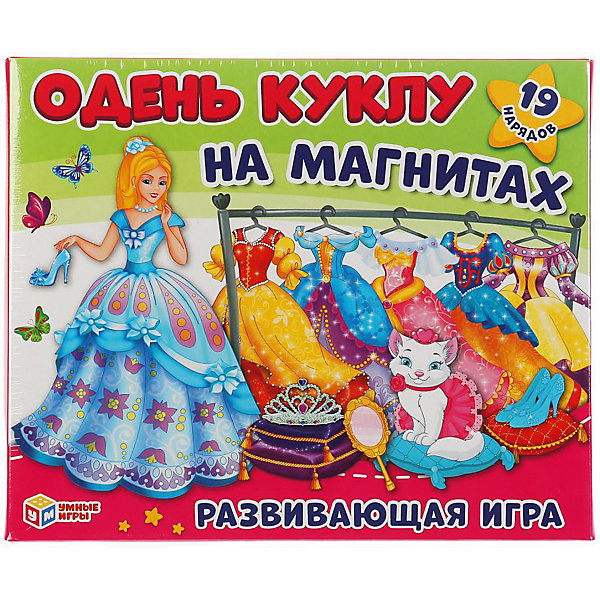 Развивающая игра на магнитах Умка "Одень куклу. Принцесса, Развивающая игра на магнитах Умка "Одень куклу. Принцесса"
Развивающая игра на магнитах Умка "Одень куклу. Принцесса, Развивающая игра на магнитах Умка "Одень куклу. Принцесса"
