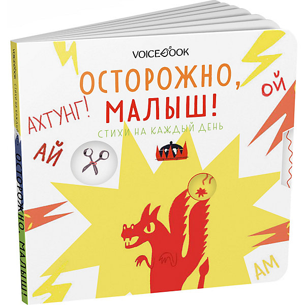 Стихи на каждый день "В помощь маме. Осторожно, малыш!", Краснова А, Стихи на каждый день "В помощь маме. Осторожно, малыш!", Краснова А.
Стихи на каждый день "В помощь маме. Осторожно, малыш!", Краснова А, Стихи на каждый день "В помощь маме. Осторожно, малыш!", Краснова А.