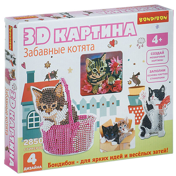 Набор для творчества Bondibon "3D картина. Забавные котята, Набор для творчества Bondibon "3D картина. Забавные котята"
Набор для творчества Bondibon "3D картина. Забавные котята, Набор для творчества Bondibon "3D картина. Забавные котята"