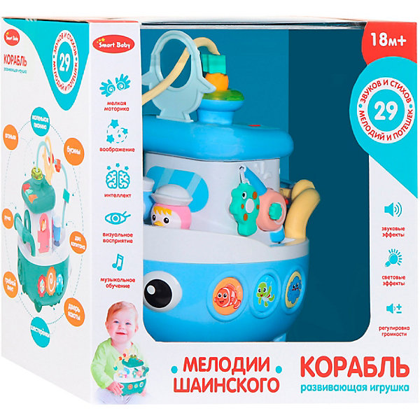 Развивающая игрушка Smart Baby "Кораблик, Голубой, Развивающая игрушка Smart Baby "Кораблик"
Развивающая игрушка Smart Baby "Кораблик, Голубой, Развивающая игрушка Smart Baby "Кораблик"