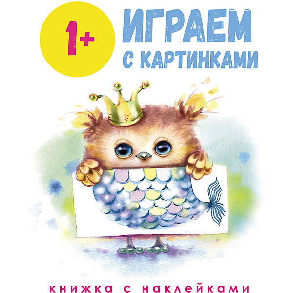 Развивающая литература "Играем с картинками, Развивающая литература "Играем с картинками"
Развивающая литература "Играем с картинками, Развивающая литература "Играем с картинками"