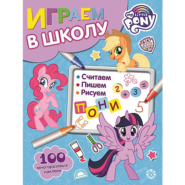 Книжка с наклейками "Играем в школу. Мой маленький пони, Книжка с наклейками "Играем в школу. Мой маленький пони"
Книжка с наклейками "Играем в школу. Мой маленький пони, Книжка с наклейками "Играем в школу. Мой маленький пони"