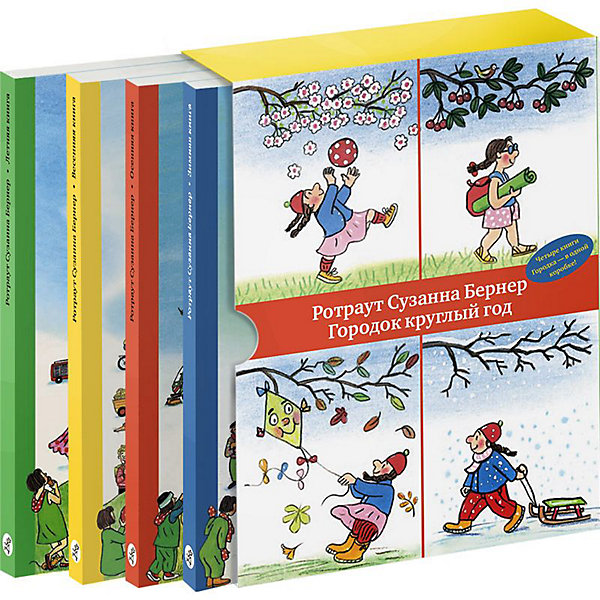 Сборник книг-виммельбухов Городок круглый год, Бернер Р.С, Сборник книг-виммельбухов Городок круглый год, Бернер Р.С.
Сборник книг-виммельбухов Городок круглый год, Бернер Р.С, Сборник книг-виммельбухов Городок круглый год, Бернер Р.С.
