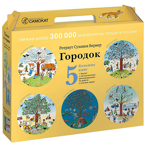 Подарочный чемоданчик "Истории городка, Подарочный чемоданчик "Истории городка"
Подарочный чемоданчик "Истории городка, Подарочный чемоданчик "Истории городка"