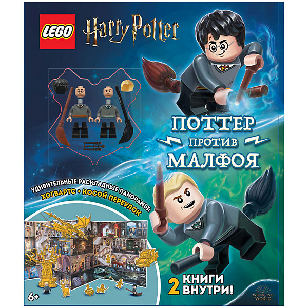 Набор книг LEGO Harry Potter "Дуэль Волшебников: Поттер против Малфоя, Набор книг LEGO Harry Potter "Дуэль Волшебников: Поттер против Малфоя"
Набор книг LEGO Harry Potter "Дуэль Волшебников: Поттер против Малфоя, Набор книг LEGO Harry Potter "Дуэль Волшебников: Поттер против Малфоя"