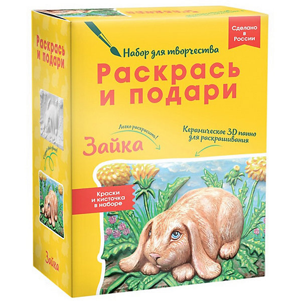 Набор для творчества Раскрась и подари "Зайка, Набор для творчества Раскрась и подари "Зайка"
Набор для творчества Раскрась и подари "Зайка, Набор для творчества Раскрась и подари "Зайка"