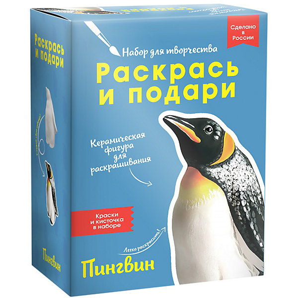 Набор для творчества Раскрась и подари "Пингвин, Набор для творчества Раскрась и подари "Пингвин"
Набор для творчества Раскрась и подари "Пингвин, Набор для творчества Раскрась и подари "Пингвин"