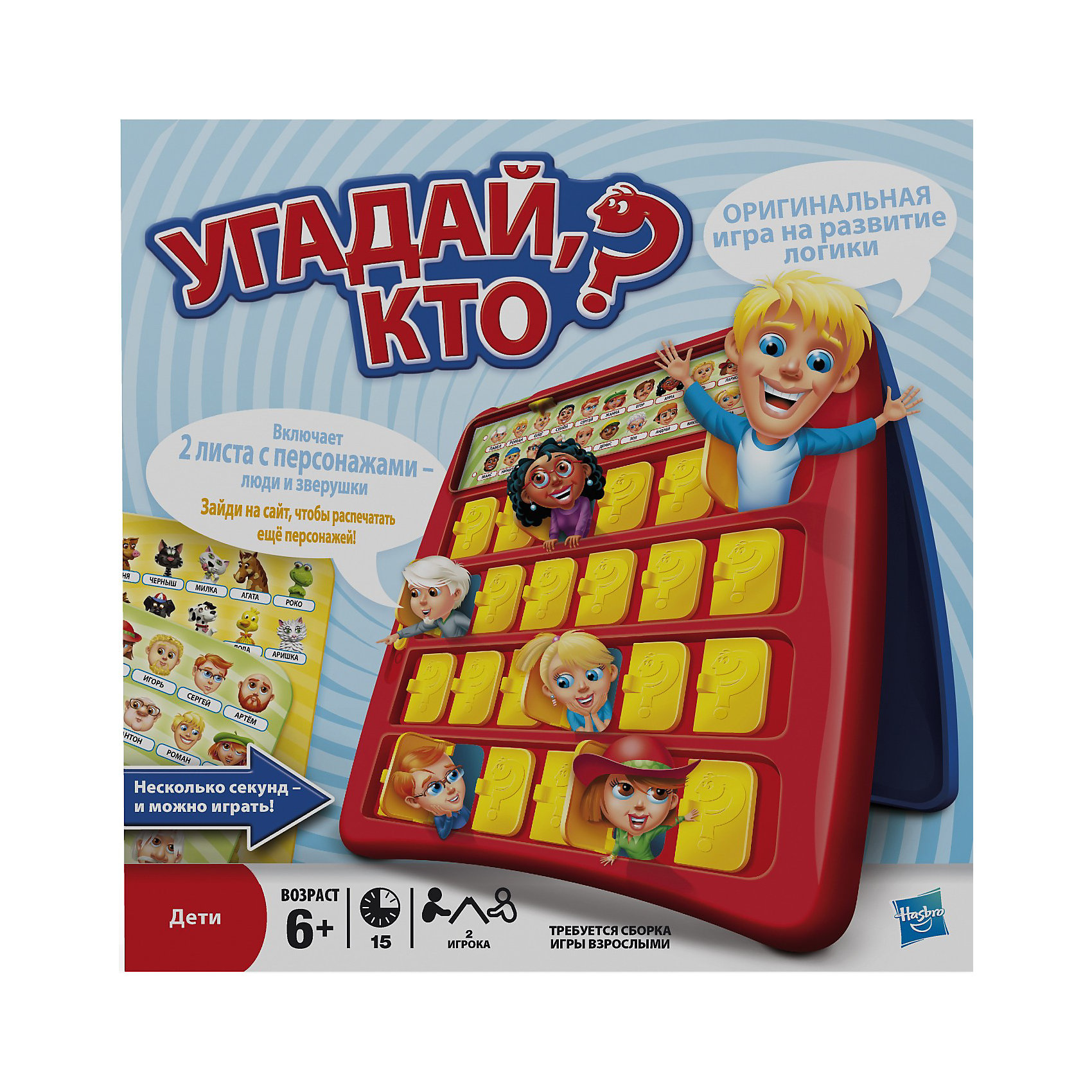 Игра Угадай, Кто?, Hasbro Игра Угадай, Кто?, HasbroИгры для развлечений<br>Игра Угадай, Кто?. Обновленная версия, на русском языке. Увлекательная и развивающая игра.<br><br>Цель игры: угадать таинственного персонажа соперника раньше, чем он угадает вашего.<br> <br>Первым начинает младший из игроков. Игроки по очереди задают друг другу вопросы, на которые надо отвечать только да или нет. В зависимости от ответа вы закрываете окошки с персонажем или персонажами, если уверены, что это не таинственный персонаж соперника.<br><br>Вы можете играть, сидя прямо друг напротив друга. Для этого соедините и защелкните игровые доски. Либо можете играть, сидя в разных местах и приподняв доски, чтобы сопернику не было видно, что вы выбрали.<br><br>Дополнительная информация:<br><br>Размер упаковки (д/ш/в): 5,8 х 26,9 х 27 см.<br>Количество игроков: 2.<br><br>Ширина мм: 58<br>Глубина мм: 269<br>Высота мм: 270<br>Вес г: 710<br>Возраст от месяцев: 72<br>Возраст до месяцев: 144<br>Пол: Унисекс<br>Возраст: Детский<br>SKU: 2149695