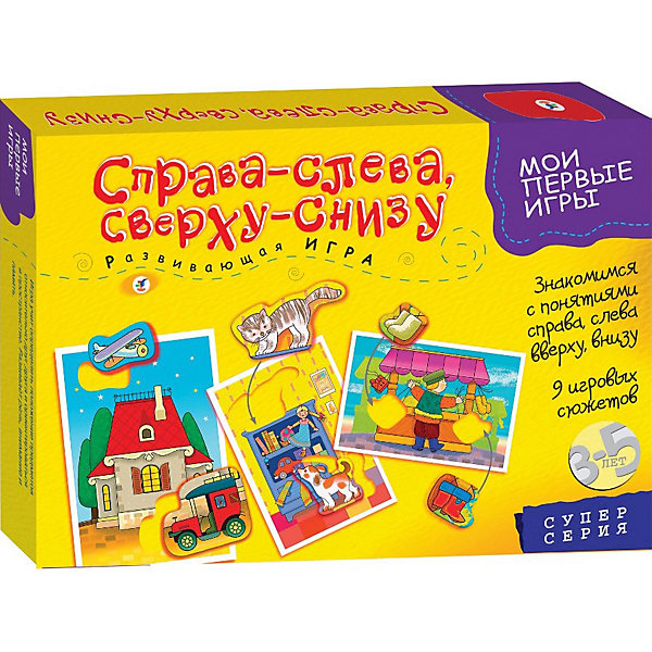 Справа-слева. Сверху-снизу" Серия "Мои первые игры", Дрофа-Медиа, "Справа-слева. Сверху-снизу" Серия "Мои первые игры", Дрофа-Медиа
Справа-слева. Сверху-снизу" Серия "Мои первые игры", Дрофа-Медиа, "Справа-слева. Сверху-снизу" Серия "Мои первые игры", Дрофа-Медиа