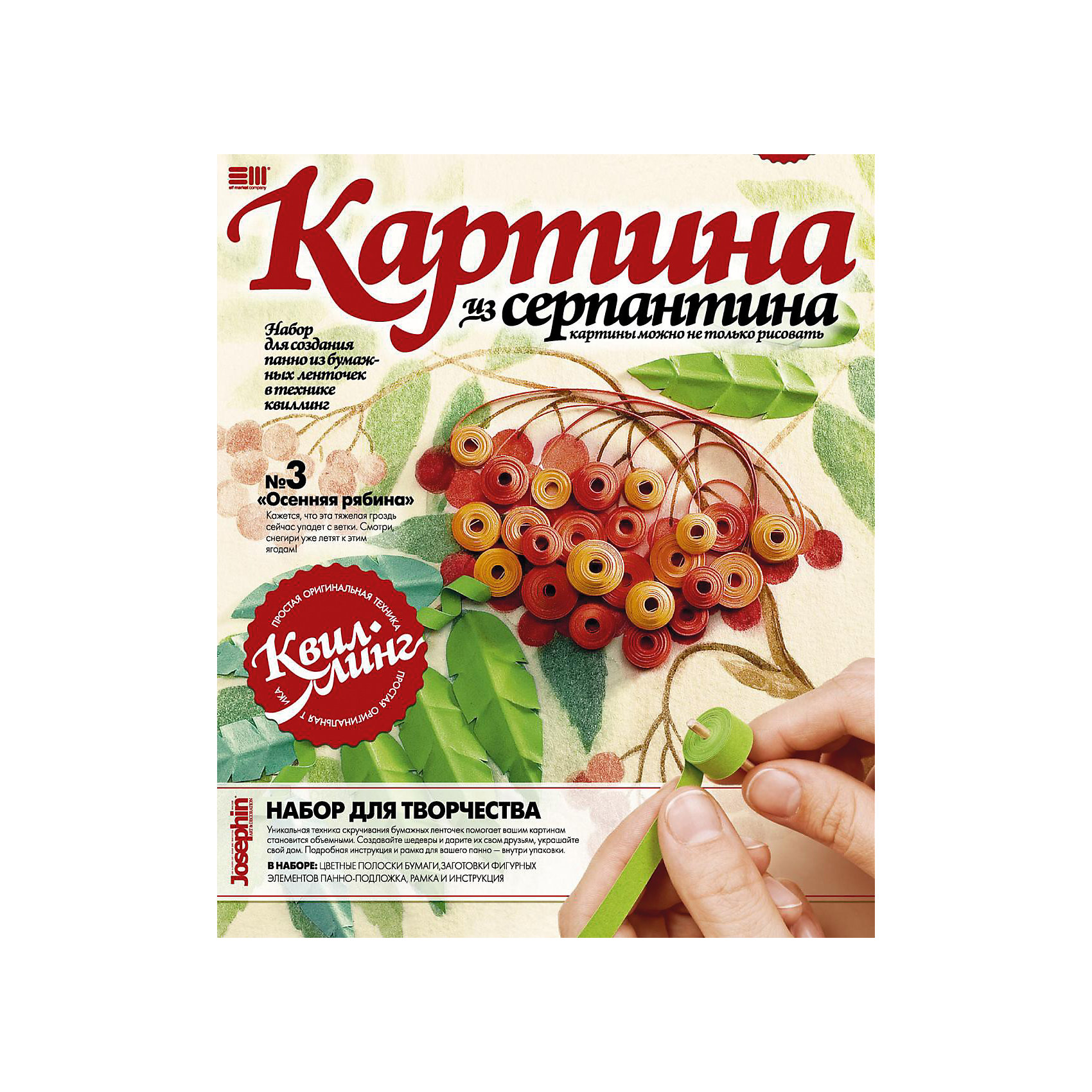 Квиллинг Осенняя рябина, Фантазер Квиллинг Осенняя рябина, ФантазерРукоделие<br>Квиллинг - создание картин из серпантина. С помощью уникальной техники скручивания бумажных ленточек можно создавать настоящие объемные картины и композиции, которые станут прекрасным украшением комнаты или же подарком на любой праздник. Набор позволит вашему ребенку развить художественные способности, мелкую моторику и усидчивость. Прекрасный способ самовыражения через творчество.<br><br>Дополнительная информация:<br><br>- Материал: бумага, картон, клей ПВА.<br>- Комплектация: цветные полоски бумаги, заготовки фигурных элементов,<br>панно-подложка, рамка, инструкция, клей ПВА, два стика. <br>- Размер упаковки:22х18,5х2,5 см.<br><br>Квиллинг Осенняя рябина, Фантазер, можно купить в нашем магазине.<br><br>Ширина мм: 185<br>Глубина мм: 25<br>Высота мм: 220<br>Вес г: 90<br>Возраст от месяцев: 84<br>Возраст до месяцев: 1188<br>Пол: Унисекс<br>Возраст: Детский<br>SKU: 2331404