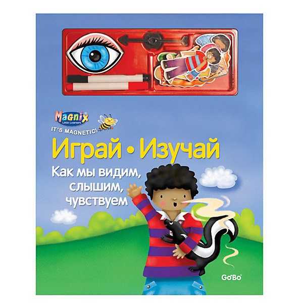 Играй-изучай! Как мы видим, слышим, чувствуем Играй-изучай! Как мы видим, слышим, чувствуемКниги для развития мышления<br>Книга с 13 магнитными и гладкими страницами с заданиями и играми (для письма и приклеивания карточек). Дополнительная информация: в комплект входит: книга с магнитными страницами, 20 магнитных карточек, 2 фломастера, ластик, указательная стрелка для заданий. Размеры ((д/ш/в): 220 х 15 х 270 мм<br><br>Ширина мм: 220<br>Глубина мм: 15<br>Высота мм: 270<br>Вес г: 500<br>Возраст от месяцев: 36<br>Возраст до месяцев: 72<br>Пол: Унисекс<br>Возраст: Детский<br>SKU: 2358188