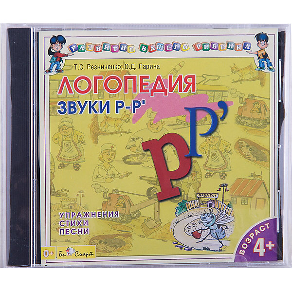Би Смарт CD. Логопедия. Говорим правильно. Р Би Смарт CD. Логопедия. Говорим правильно. РАудиокниги, DVD и CD<br>Проект «Логопедия. Говорим правильно» разработан опытными специалистами-логопедами. Он поможет не только устранить недостатки произношения ребенка, но и в целом развить его речь, научить правильно, выражать свои мысли. Дорогие взрослые!<br>Если Ваш малыш еще не научился правильно выговаривать звуки и слова, «Домашний логопед» готов прийти на помощь! Тщательно отобранный занимательный материал в увлекательной для ребенка форме поможет справиться с трудностями произношения. Ежедневно повторяя веселые стихи и песни, ваш малыш научится красиво и правильно говорить, разовьет память и музыкальный слух. Успехов!<br>Рекомендовано в качестве дидактического материала для практикующих врачей логопедов.<br>Рекомендовано Ассоциацией «LOGOPED»<br><br>Ширина мм: 142<br>Глубина мм: 10<br>Высота мм: 125<br>Вес г: 79<br>Возраст от месяцев: 36<br>Возраст до месяцев: 120<br>Пол: Унисекс<br>Возраст: Детский<br>SKU: 2375633
