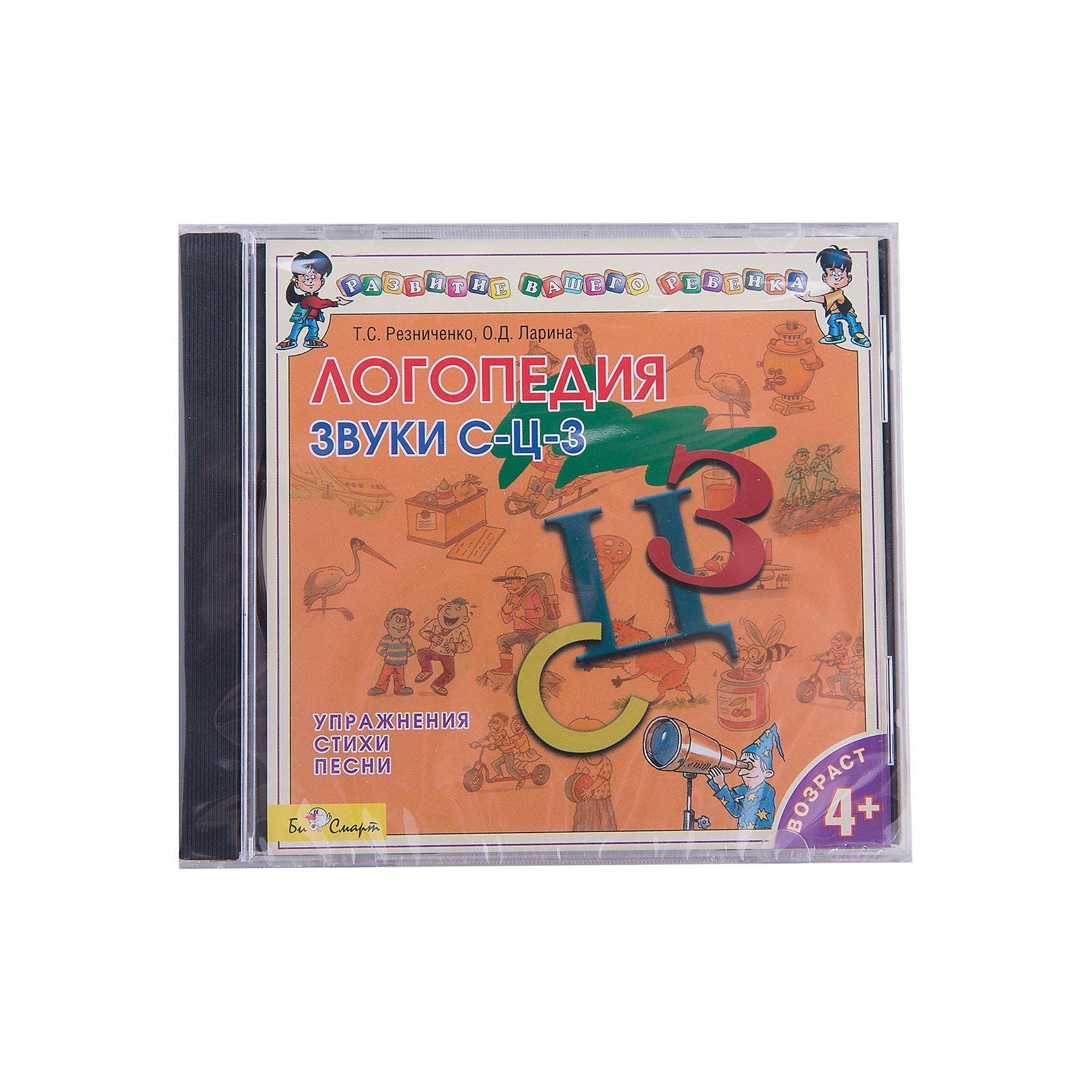 Би Смарт CD. Логопедия. Говорим правильно. С-Ц-З Би Смарт CD. Логопедия. Говорим правильно. С-Ц-ЗБи Смарт<br>Проект «Логопедия. Говорим правильно» разработан опытными специалистами-логопедами. Он поможет не только устранить недостатки произношения ребенка, но и в целом развить его речь, научить правильно, выражать свои мысли. Дорогие взрослые!<br>Если Ваш малыш еще не научился правильно выговаривать звуки и слова, «Домашний логопед» готов прийти на помощь! Тщательно отобранный занимательный материал в увлекательной для ребенка форме поможет справиться с трудностями произношения. Ежедневно повторяя веселые стихи и песни, ваш малыш научится красиво и правильно говорить, разовьет память и музыкальный слух. Успехов!<br>Рекомендовано в качестве дидактического материала для практикующих врачей логопедов.<br>Рекомендовано Ассоциацией «LOGOPED»<br><br>Ширина мм: 142<br>Глубина мм: 10<br>Высота мм: 125<br>Вес г: 79<br>Возраст от месяцев: 36<br>Возраст до месяцев: 120<br>Пол: Унисекс<br>Возраст: Детский<br>SKU: 2375639