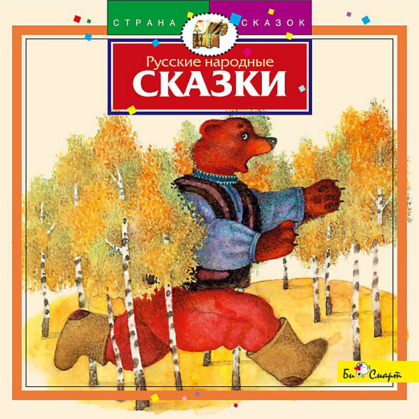 Би Смарт CD. Русские народные сказки Би Смарт CD. Русские народные сказкиАудиокниги, DVD и CD<br>Аудиодиск с русскими народными сказками от Би Смарт. <br><br>Наш знаменитый соотечественник, историк и литературавед А.М. Афанасьев собрал и записал в XIX веке множество русских народных сказок (более 600!), передававшихся ранее только устно из поколения в поколения. Благодаря этому удивительному собирателю фольклора наши дети и сейчас могут слушать такие замечательные сказки, как Козел да Баран, Кот, Петух и Лиса, Зимовье Зверей, и многих других, записанных на этом диске. И особый колорит придал этим сказкам русский народный инструмент - балалайка, в сопровождении которой артист В. Сулимов читает популярные русские детские сказки.<br><br>Содержание:<br><br>1.Козел да Баран <br>2.Лиса и Журавль <br>3.Пузырь, Соломинка и Лапоть <br>4.Петух и Жерновцы <br>5.Лиса и Кувшин <br>6.Лиса и Рак <br>7.Волк и Коза <br>8.Напуганные Медведь и Волки <br>9.Бычок - смоляной бочок <br>10.Зимовье зверей <br>11.Кот, Петух и Лиса <br>12.Лиса, Заяц и Петух <br>13.Лиса и Козел <br>14.Ворона и Рак <br>15.Лиса ночлежница <br>16.Колобок <br><br>Дополнительная информация:<br><br>Общее время звучания: 1 час 03 минуты.<br>Формат: CD.<br><br>Ширина мм: 142<br>Глубина мм: 10<br>Высота мм: 125<br>Вес г: 79<br>Возраст от месяцев: 36<br>Возраст до месяцев: 72<br>Пол: Унисекс<br>Возраст: Детский<br>SKU: 2375650